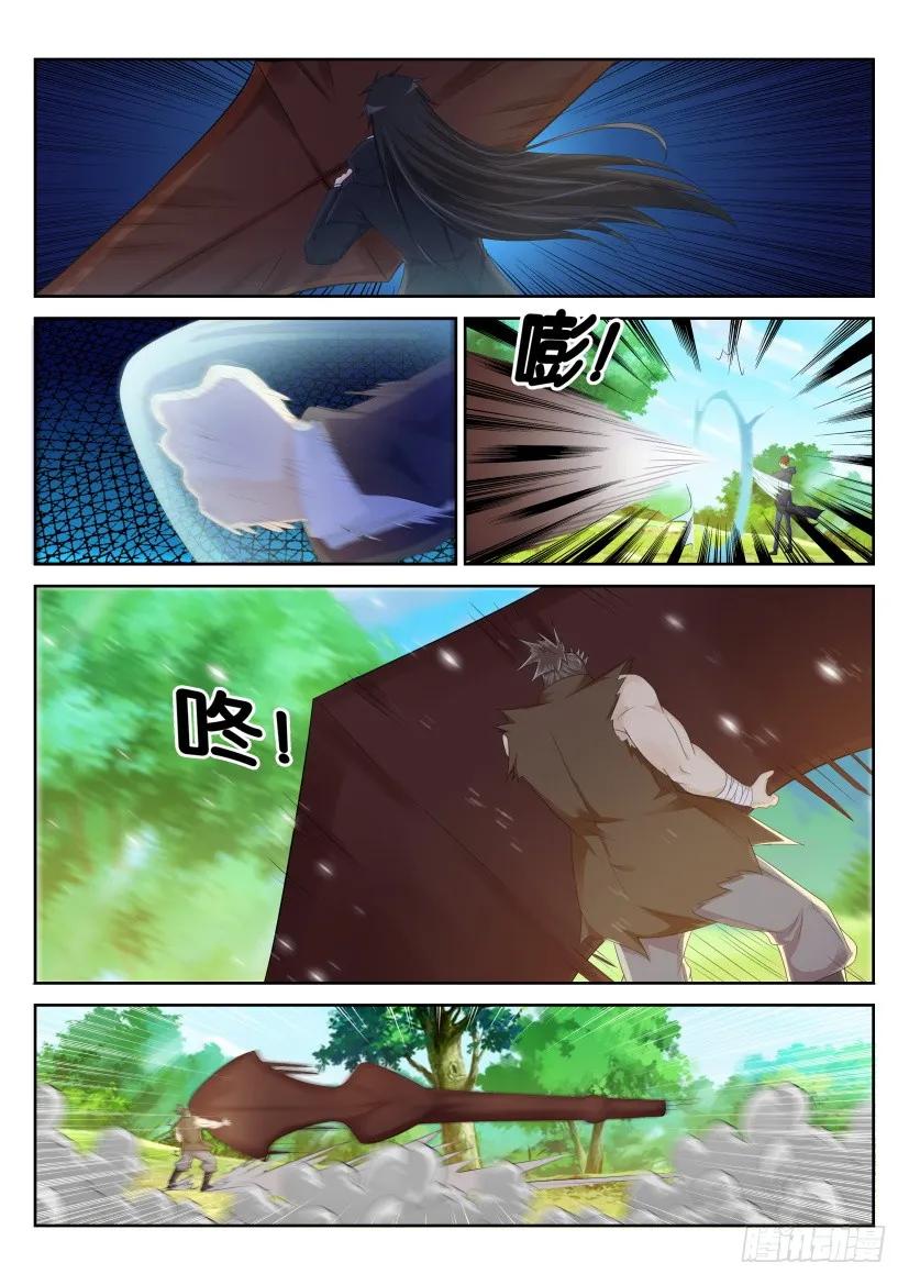 重生之都市修仙 第236话 第230回 第6页