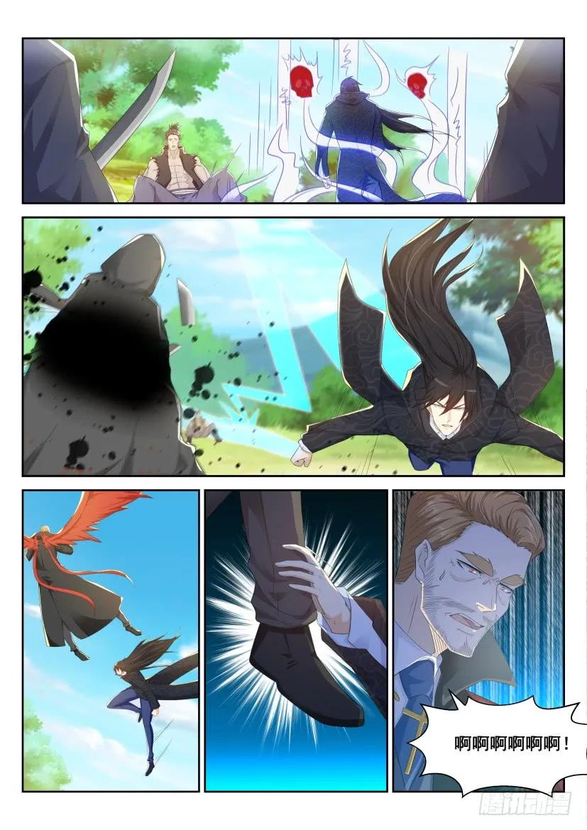 重生之都市修仙 第236话 第230回 第12页