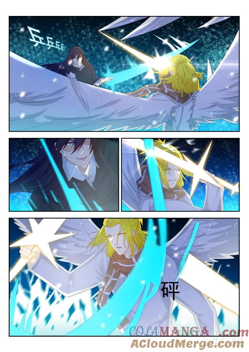 重生之都市修仙 第238话 第231回 第3页