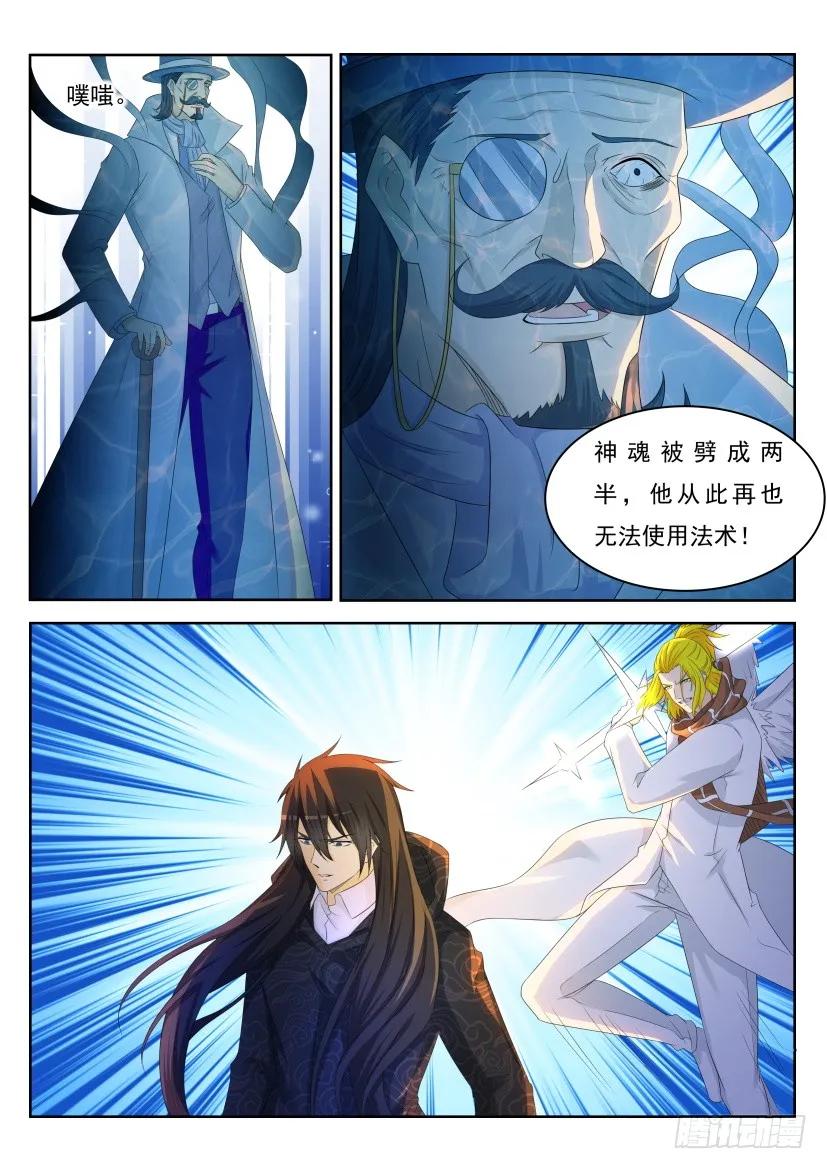 重生之都市修仙 第238话 第231回 第10页