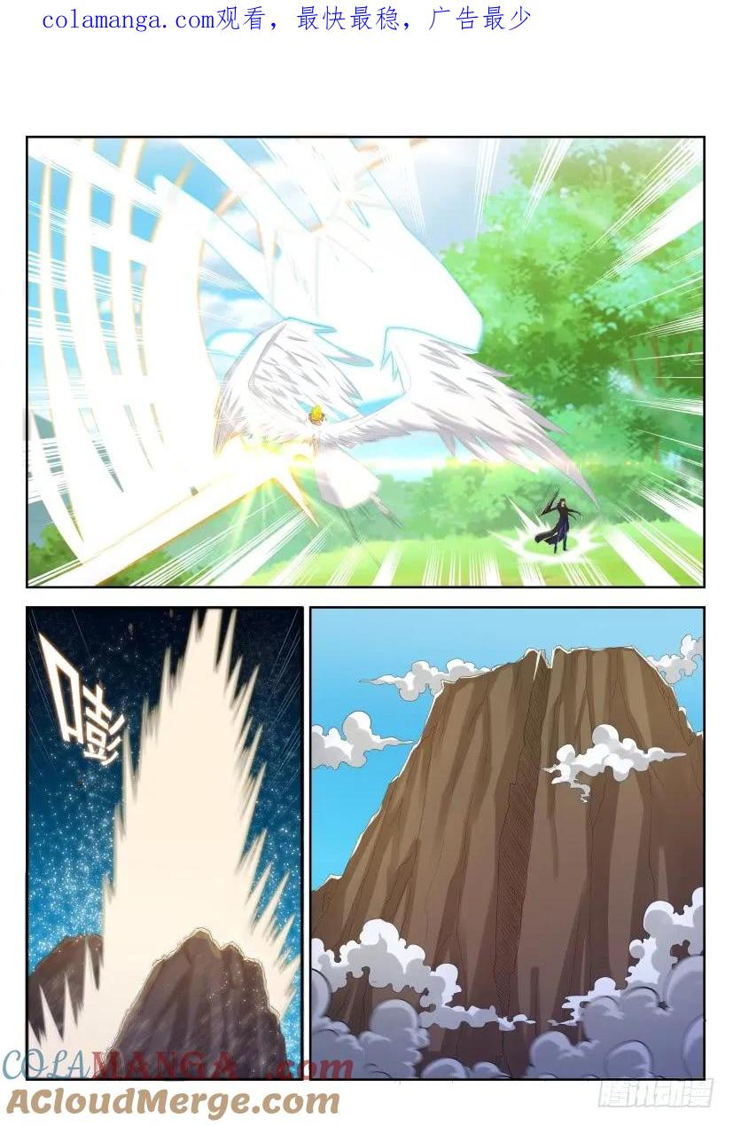 重生之都市修仙 第238话 第231回 第1页