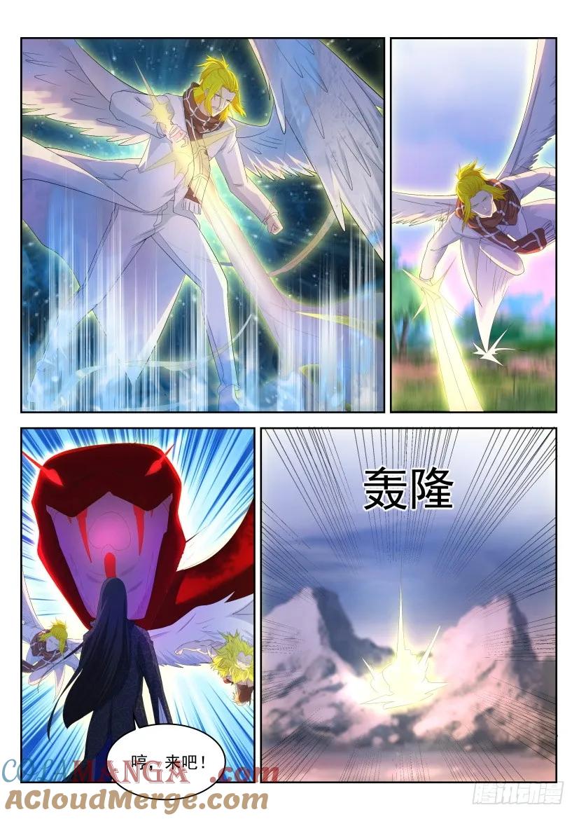 重生之都市修仙 第238话 第231回 第7页
