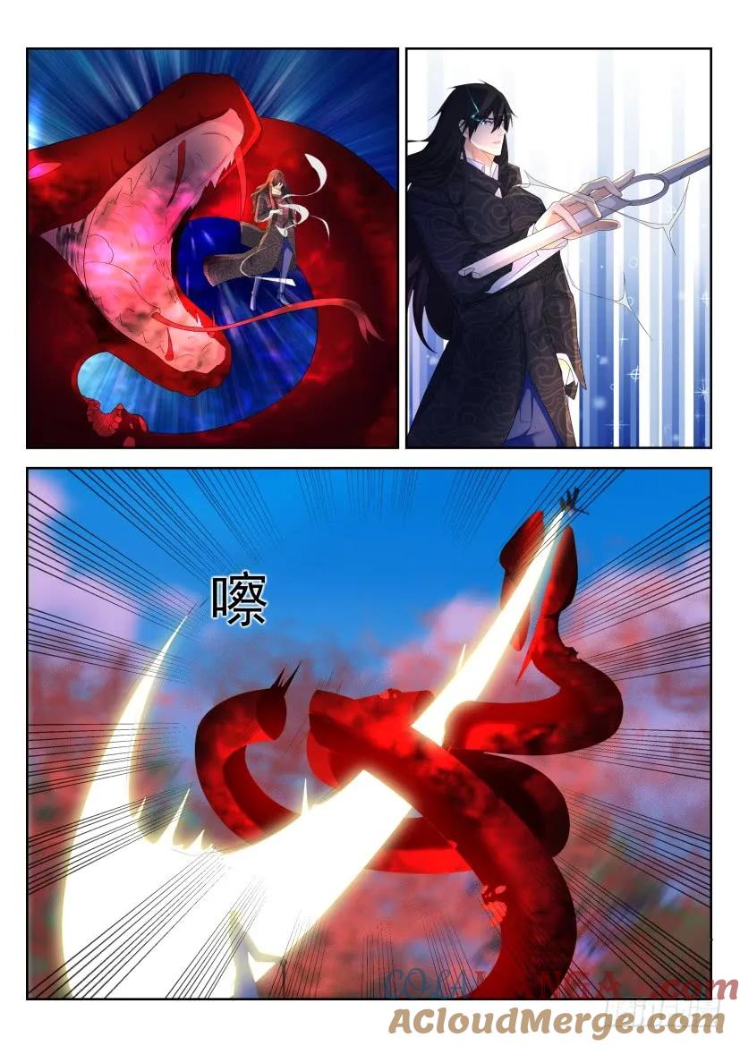 重生之都市修仙 第238话 第231回 第9页