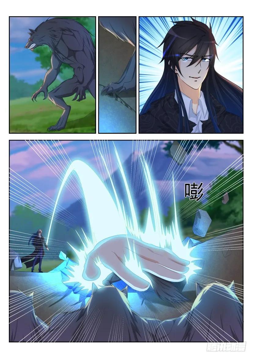 重生之都市修仙 第239话 第232回 第10页