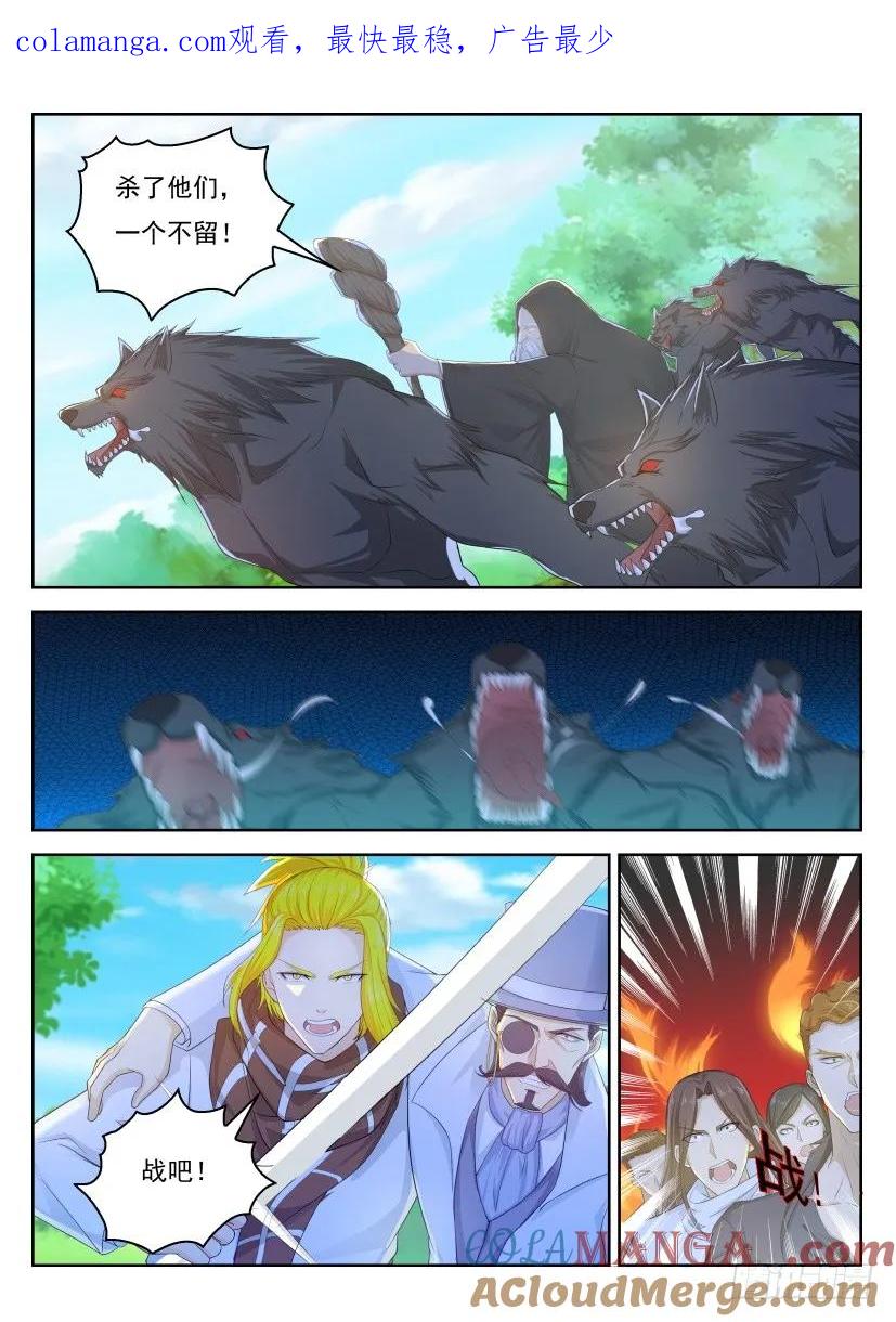 重生之都市修仙 第240话 第233回 第1页