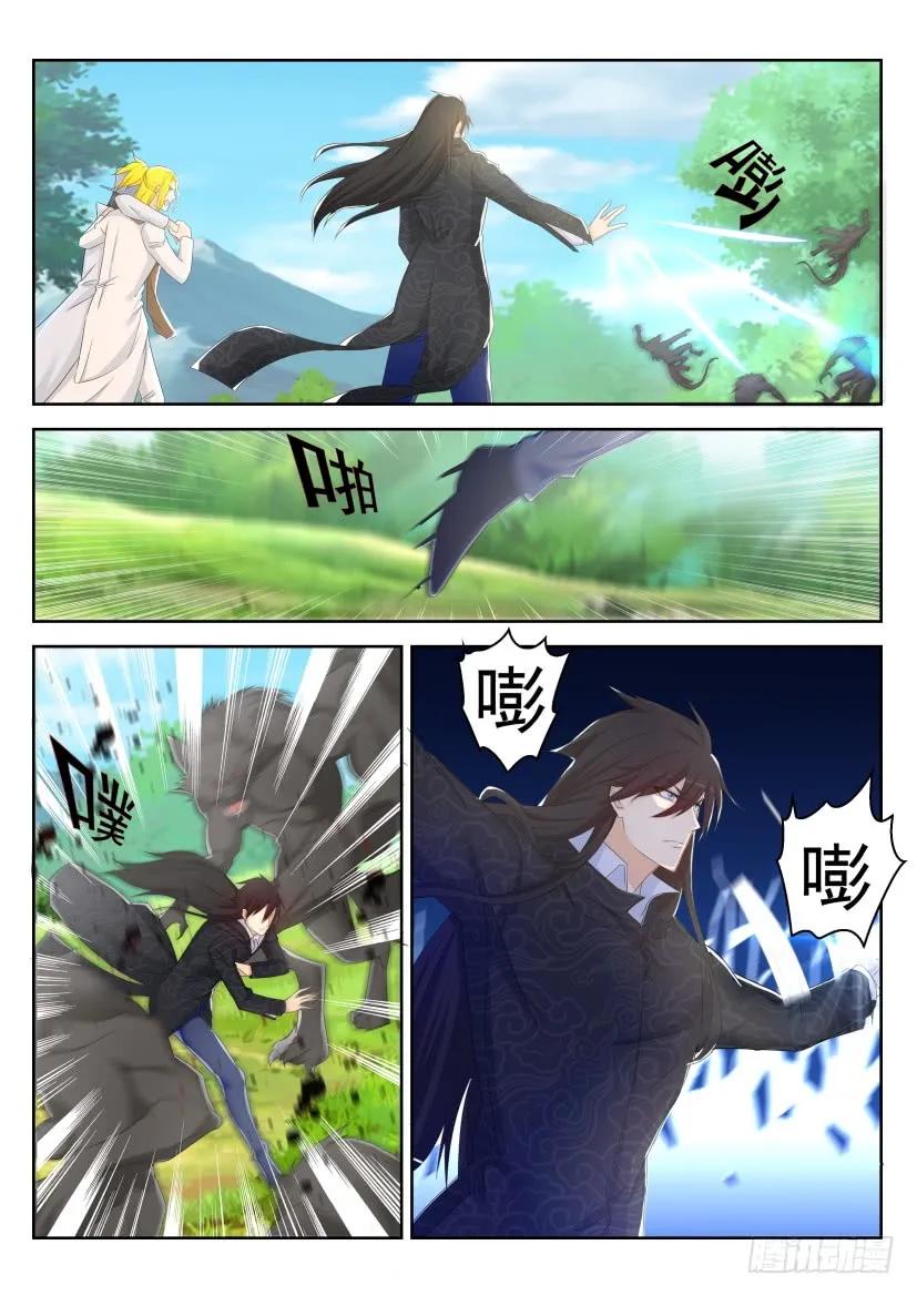 重生之都市修仙 第240话 第233回 第2页