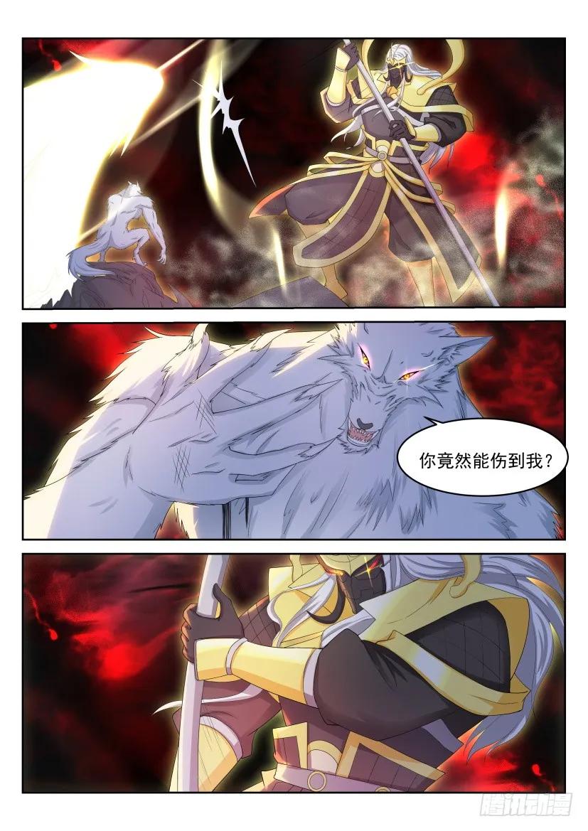 重生之都市修仙 第241话 第234回 第8页