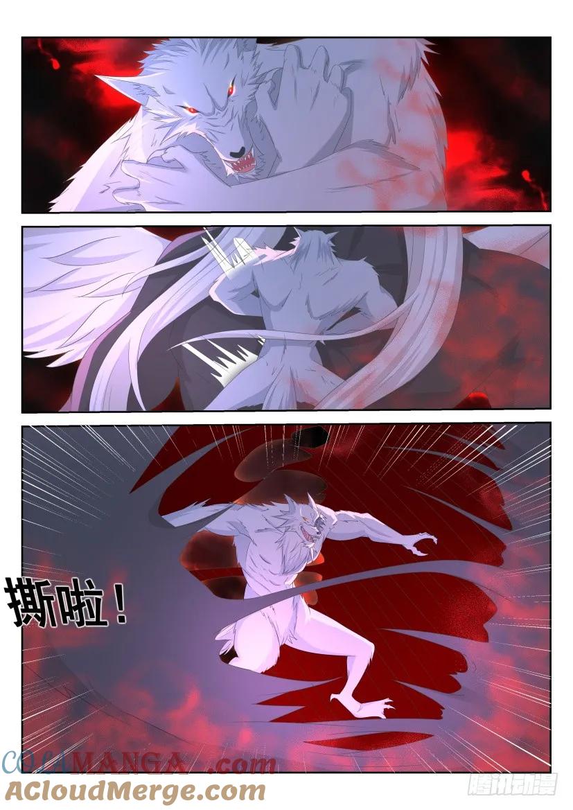 重生之都市修仙 第241话 第234回 第5页