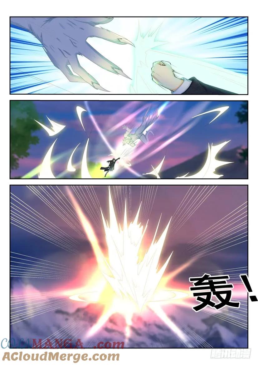 重生之都市修仙 第241话 第234回 第15页