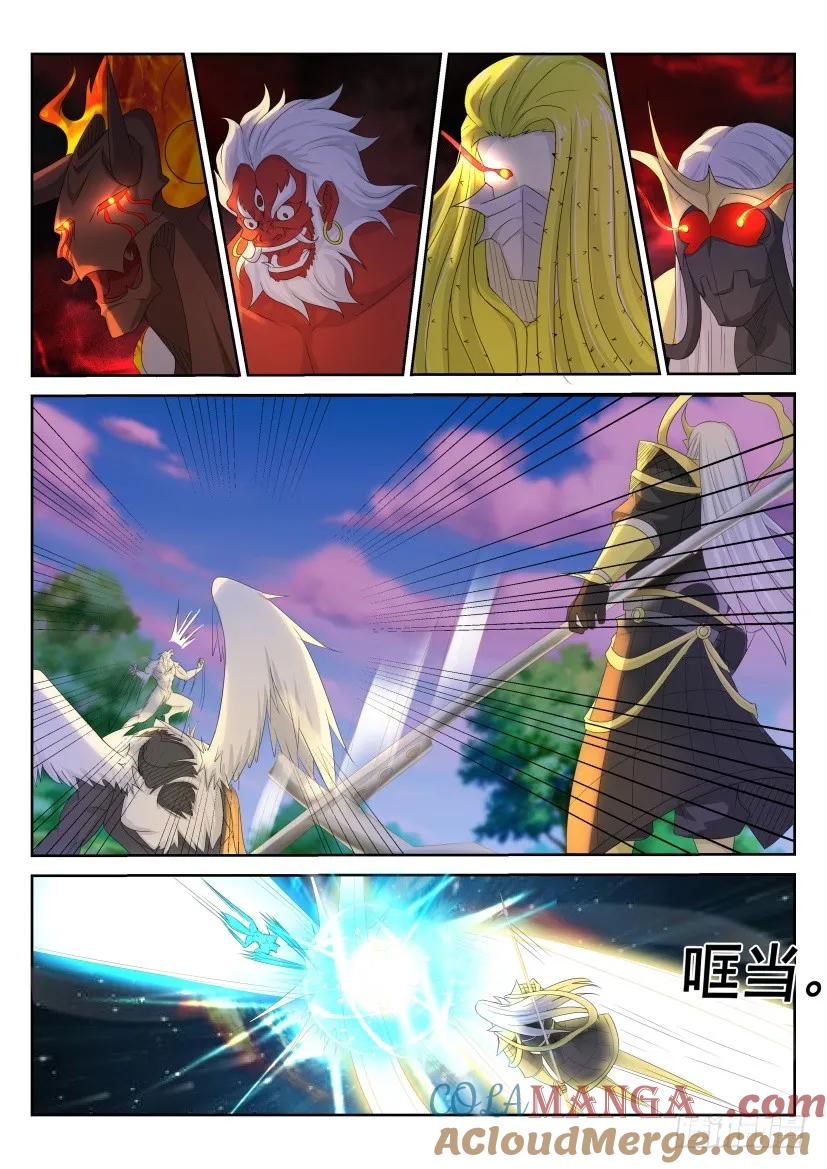 重生之都市修仙 第241话 第234回 第7页