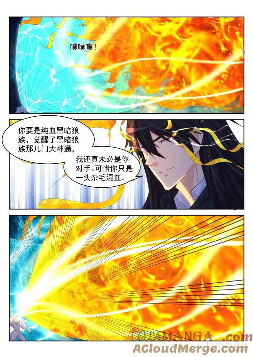 重生之都市修仙 第242话 第235回 第13页