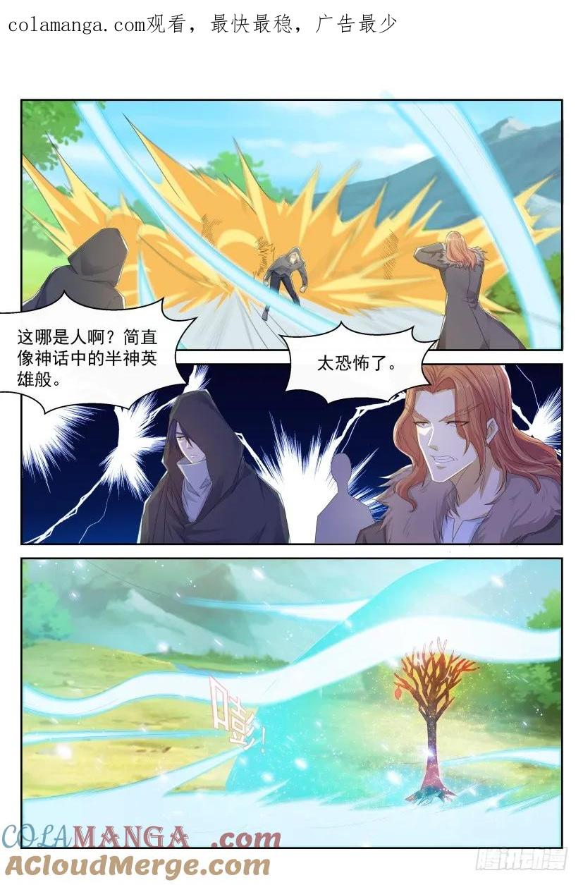 重生之都市修仙 第242话 第235回 第1页