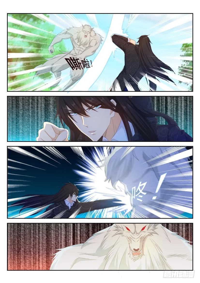 重生之都市修仙 第242话 第235回 第4页