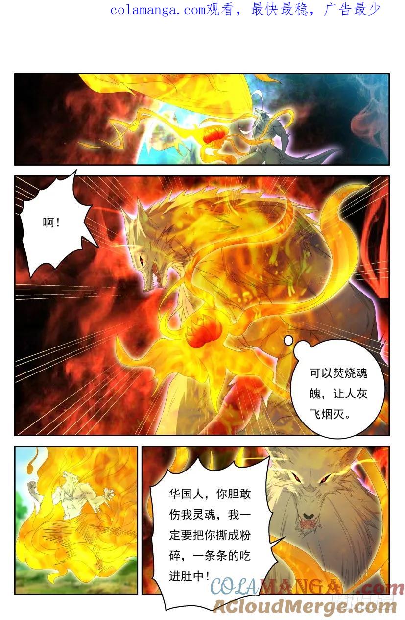重生之都市修仙 第243话 第236回 第1页