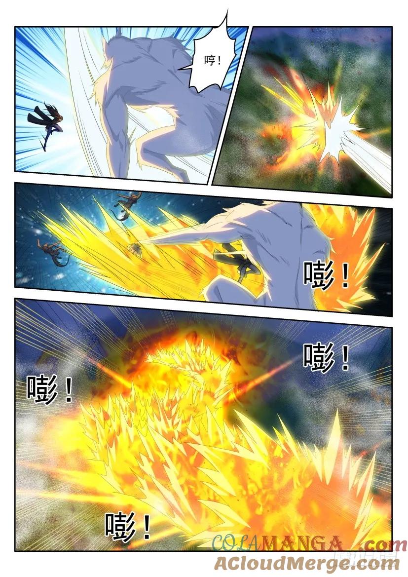重生之都市修仙 第243话 第236回 第5页