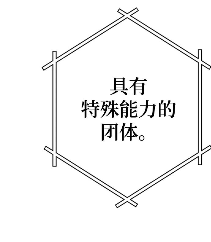 《残影之夜》第24话 第69页