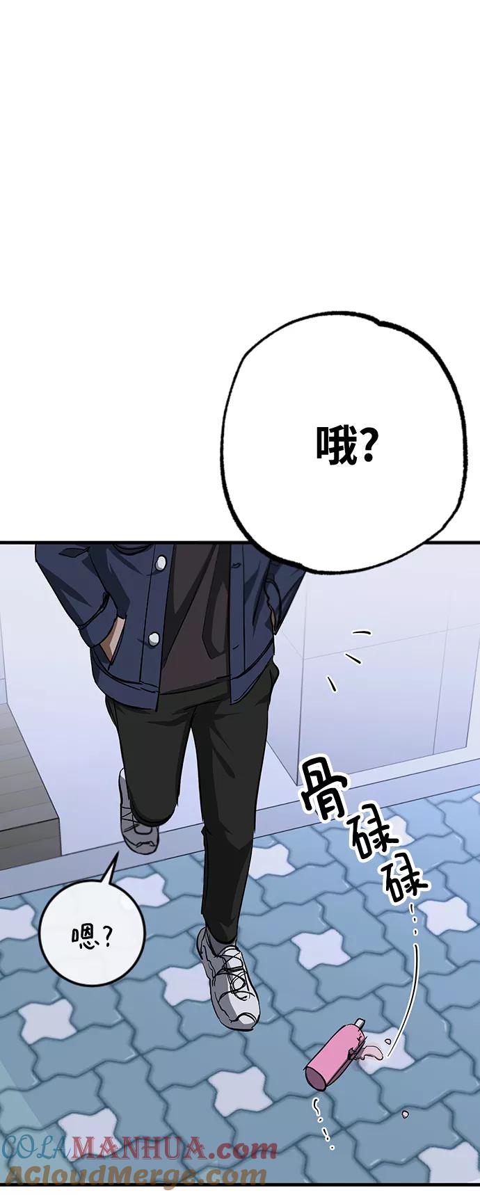 《残影之夜》第24话 第58页