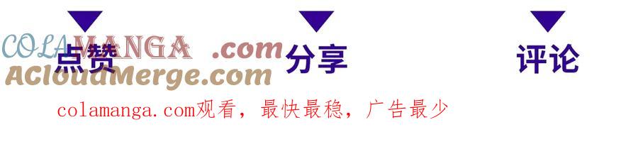 《我在末世给别人升级》第23话 新人战 第229页