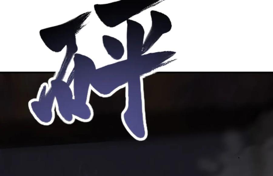 《我在末世给别人升级》第23话 新人战 第215页