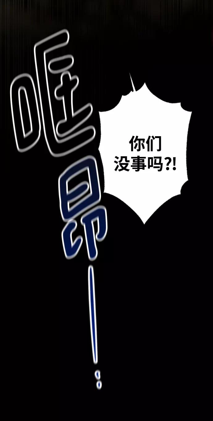 《残影之夜》第24话 第72页