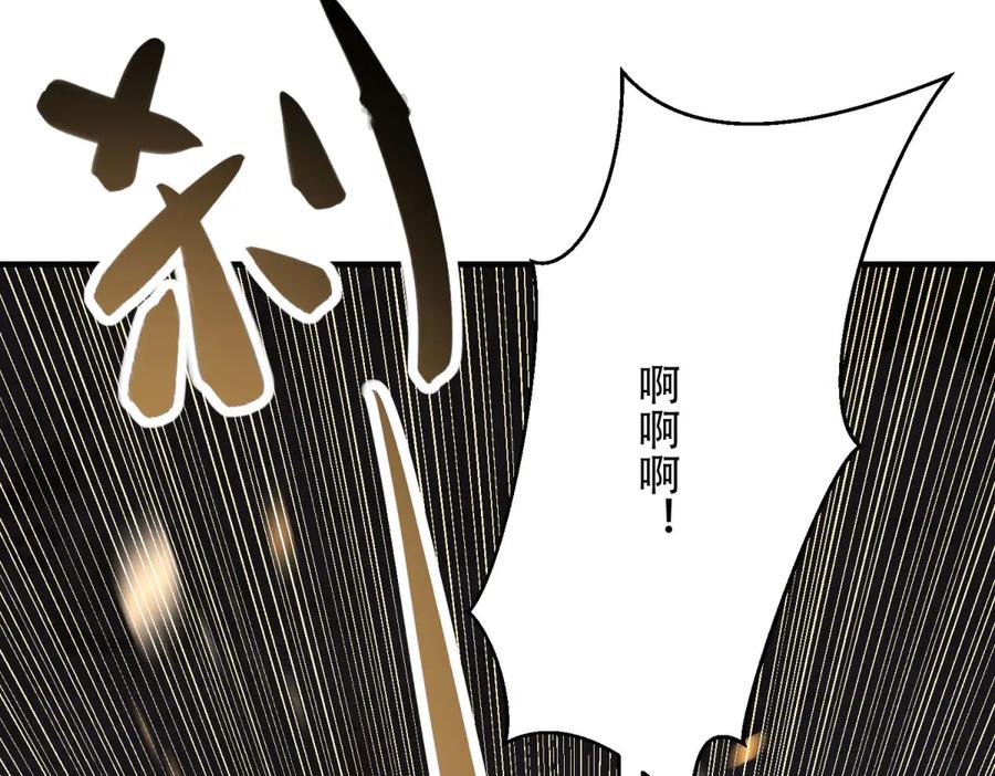 《我在末世给别人升级》第23话 新人战 第207页