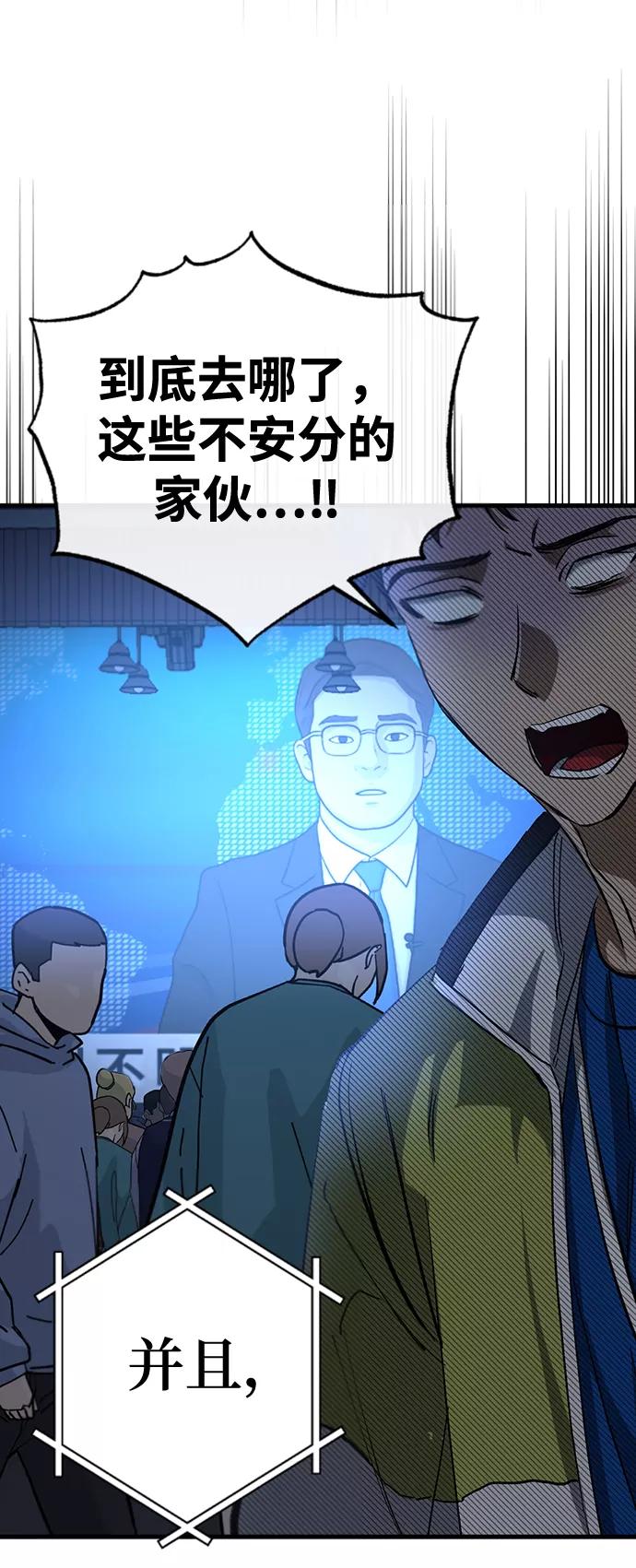 《残影之夜》第24话 第66页
