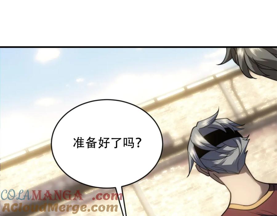 《我在末世给别人升级》第23话 新人战 第173页