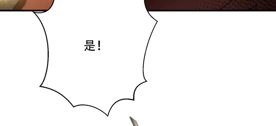 《我在末世给别人升级》第23话 新人战 第198页