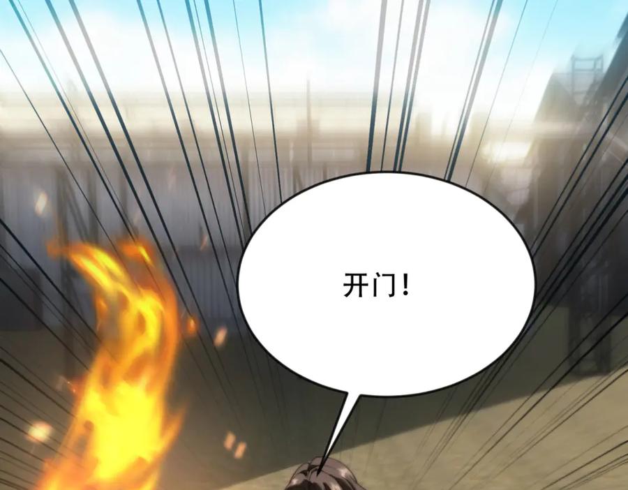 《我在末世给别人升级》第23话 新人战 第176页