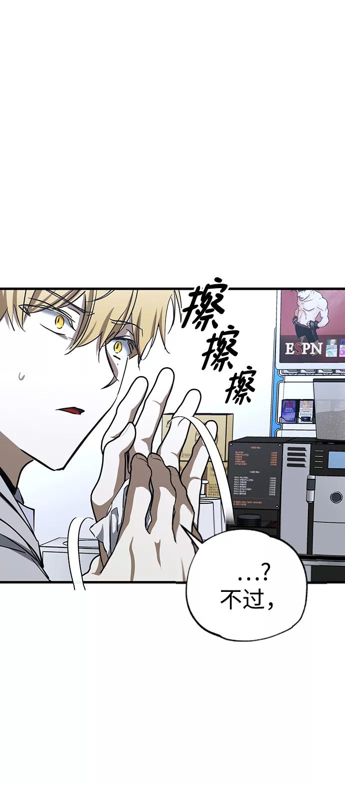 《残影之夜》第24话 第45页