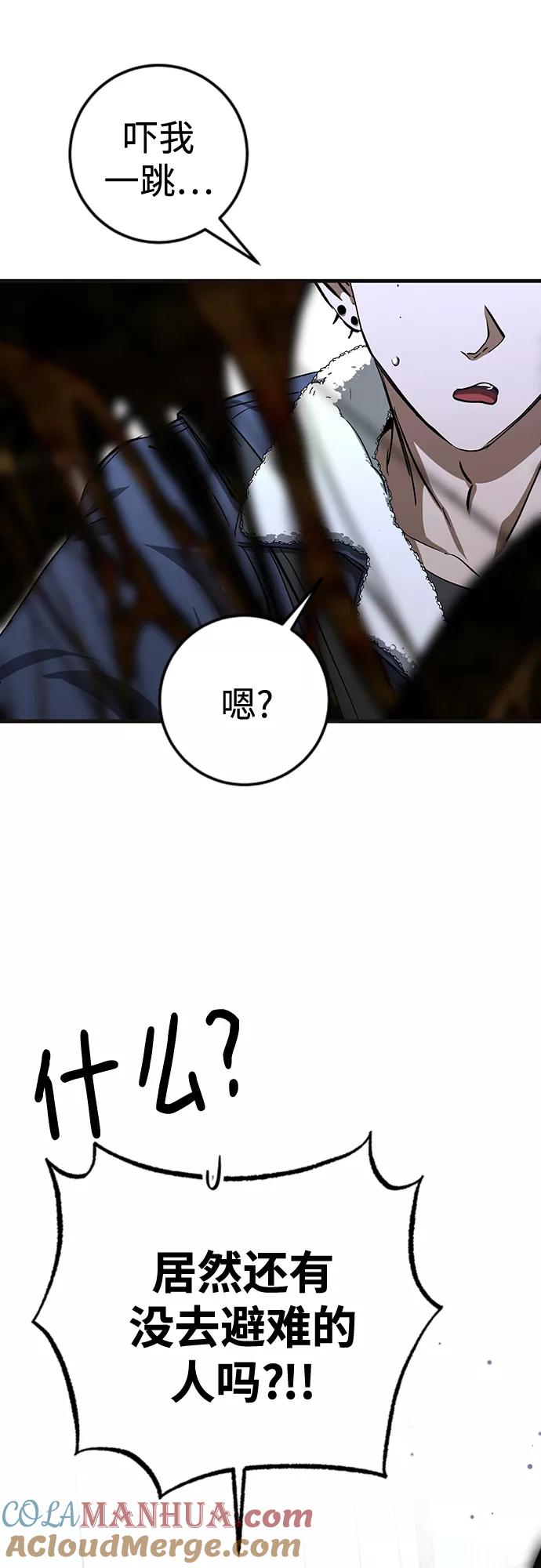 《残影之夜》第24话 第70页