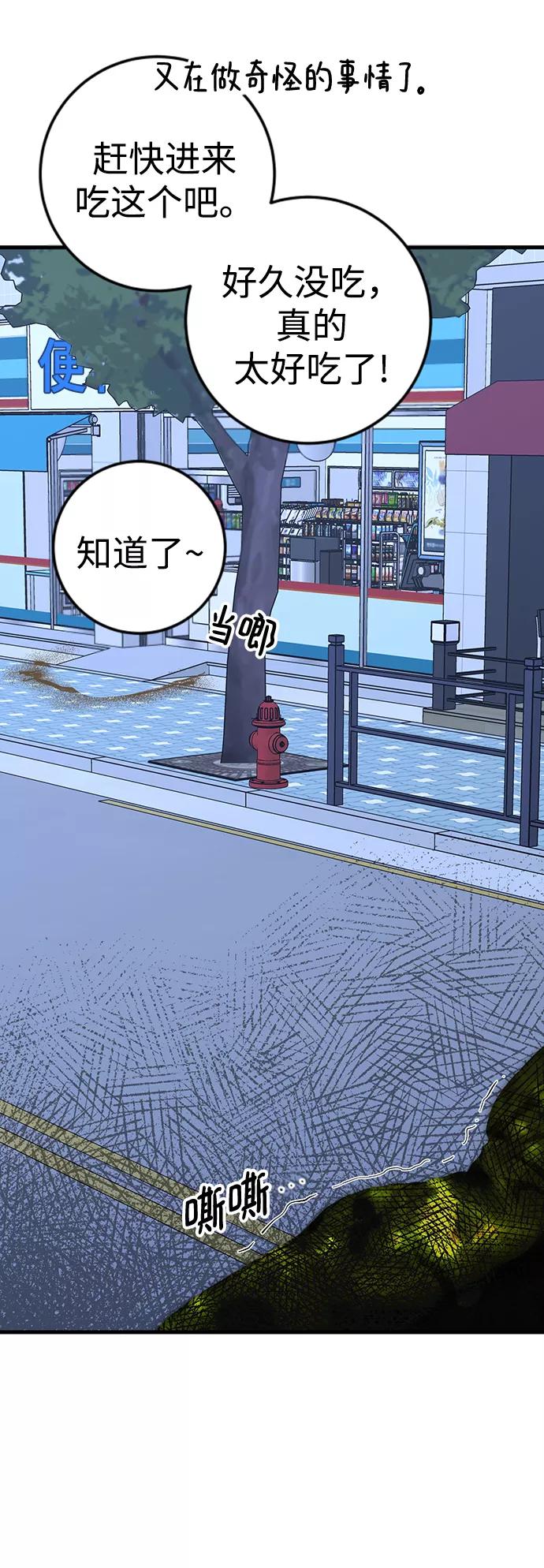 《残影之夜》第24话 第38页