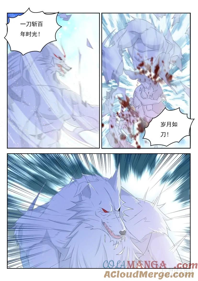 重生之都市修仙 第244话 第237回 第3页