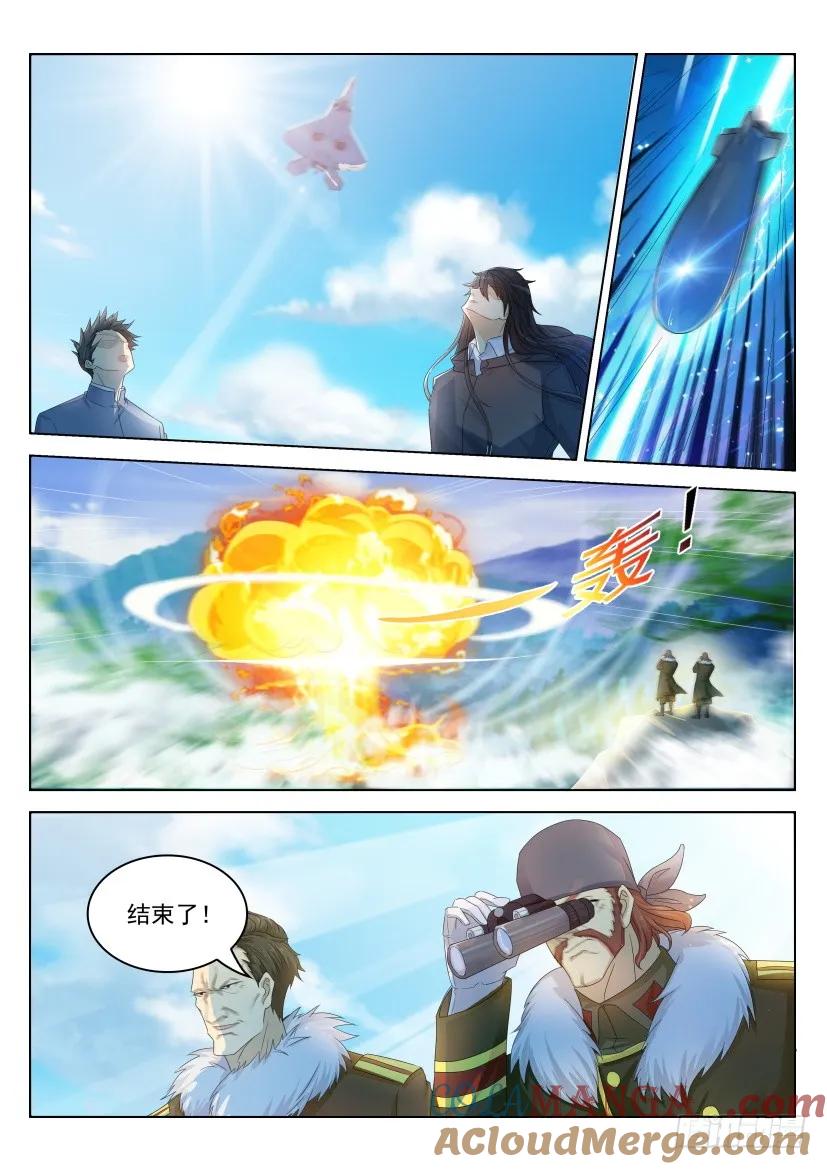 重生之都市修仙 第244话 第237回 第7页