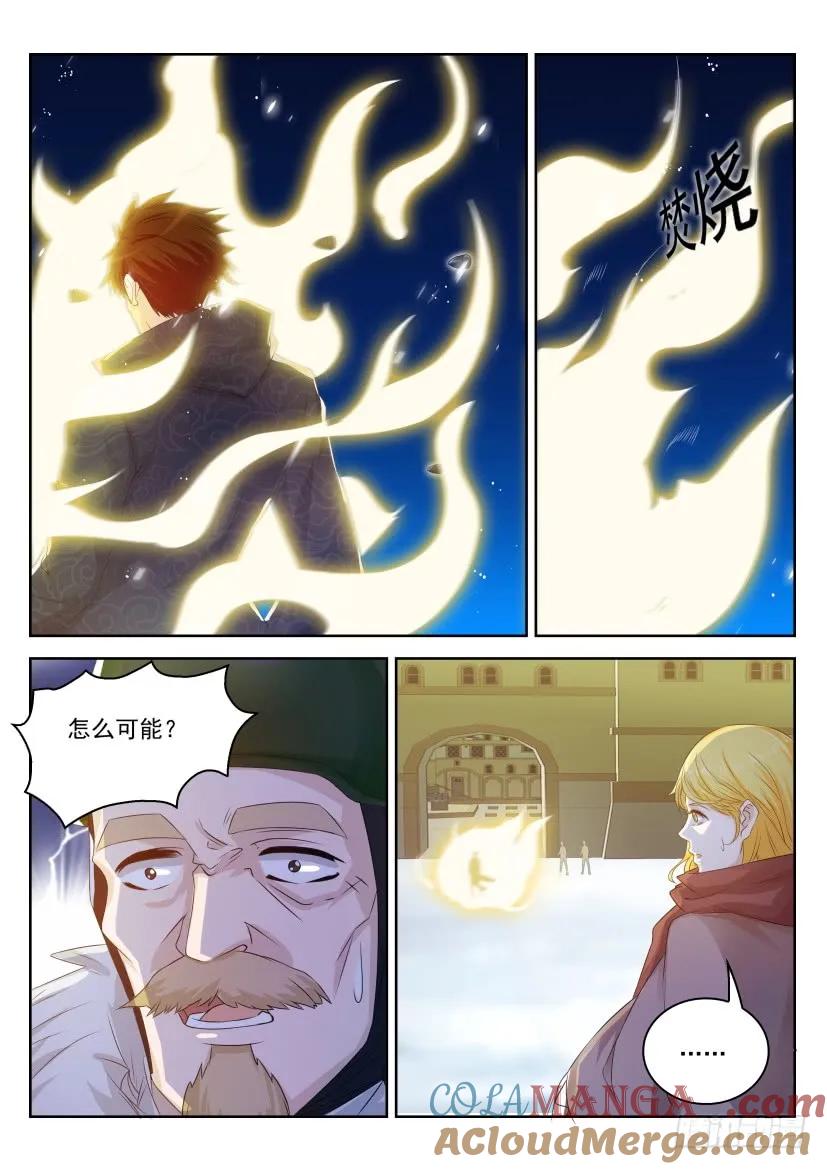 重生之都市修仙 第246话 第239回 第9页