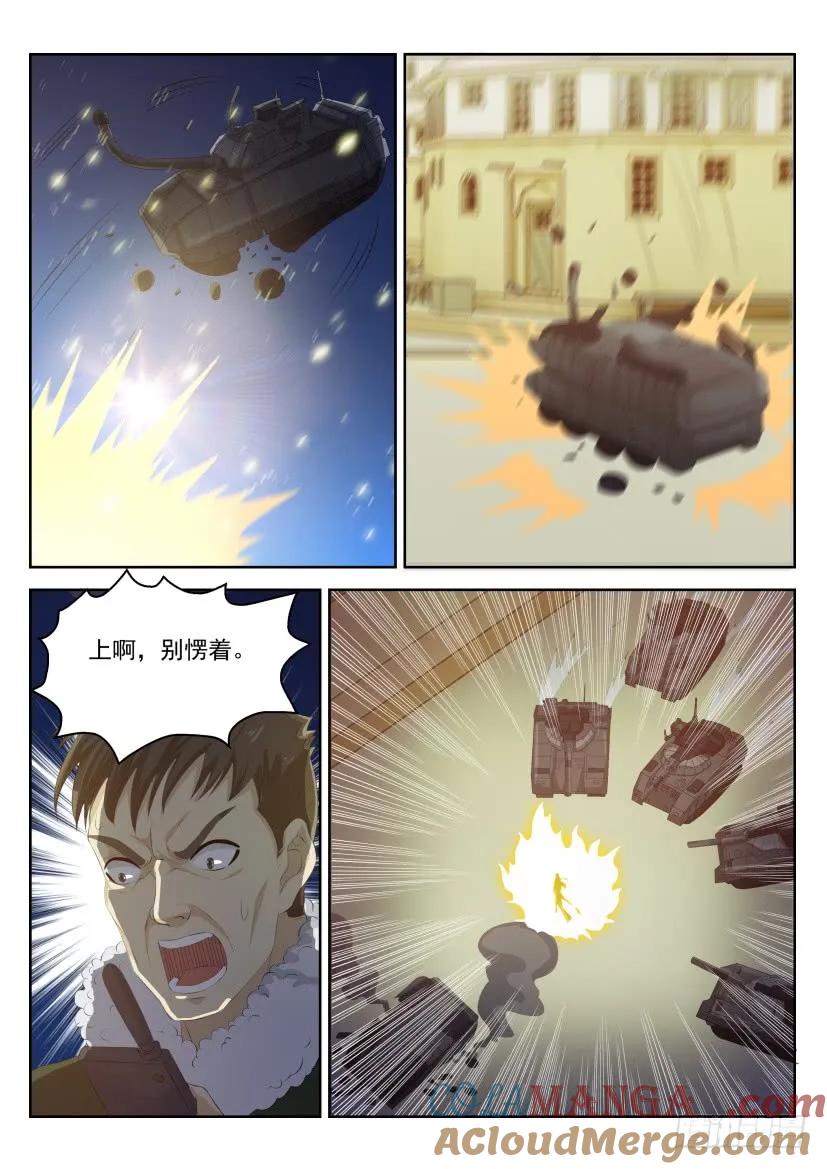 重生之都市修仙 第246话 第239回 第15页
