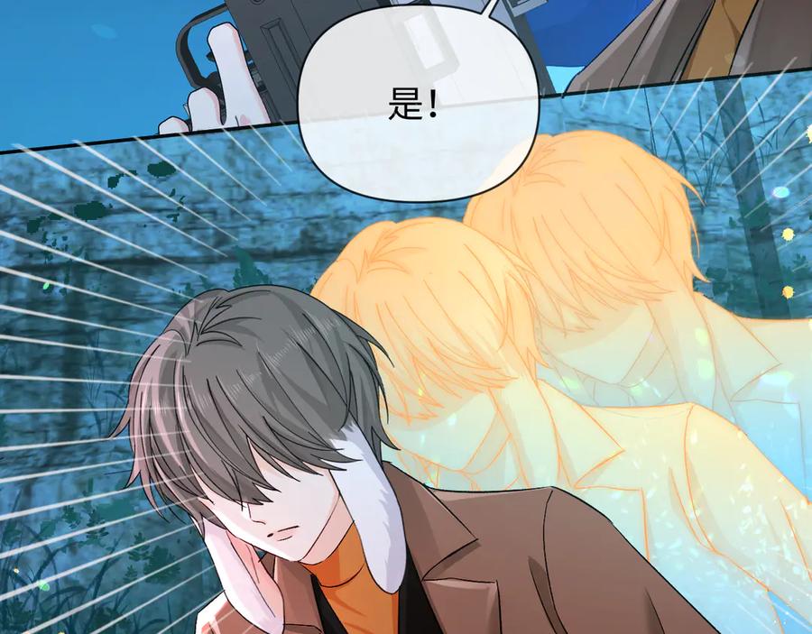 人鱼陷落 第151话 小白的请求 第83页
