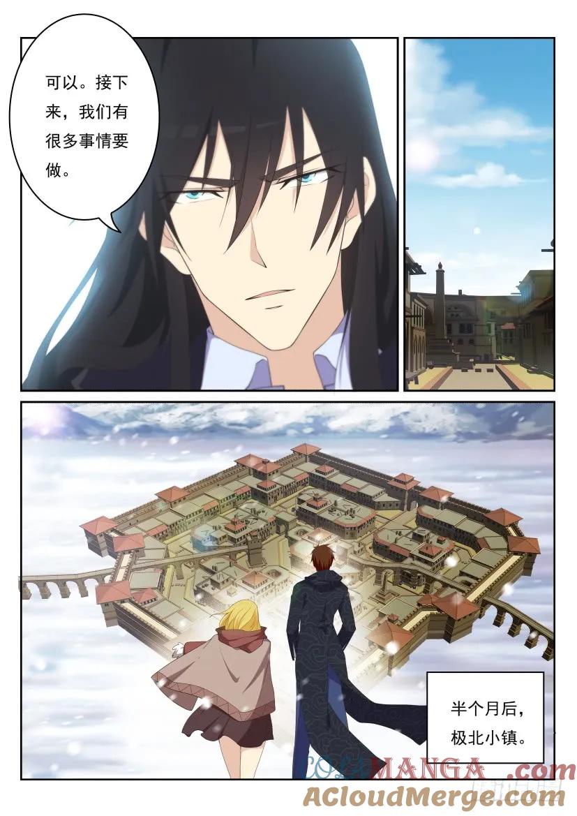 重生之都市修仙 第246话 第239回 第3页