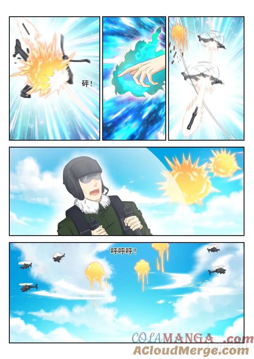 重生之都市修仙 第247话 第240回 第3页