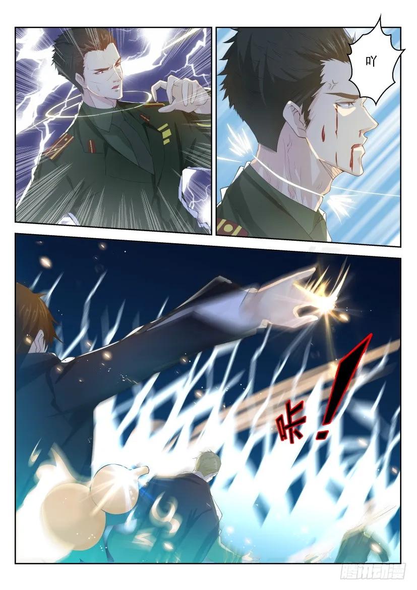 重生之都市修仙 第250话 第243回 第12页