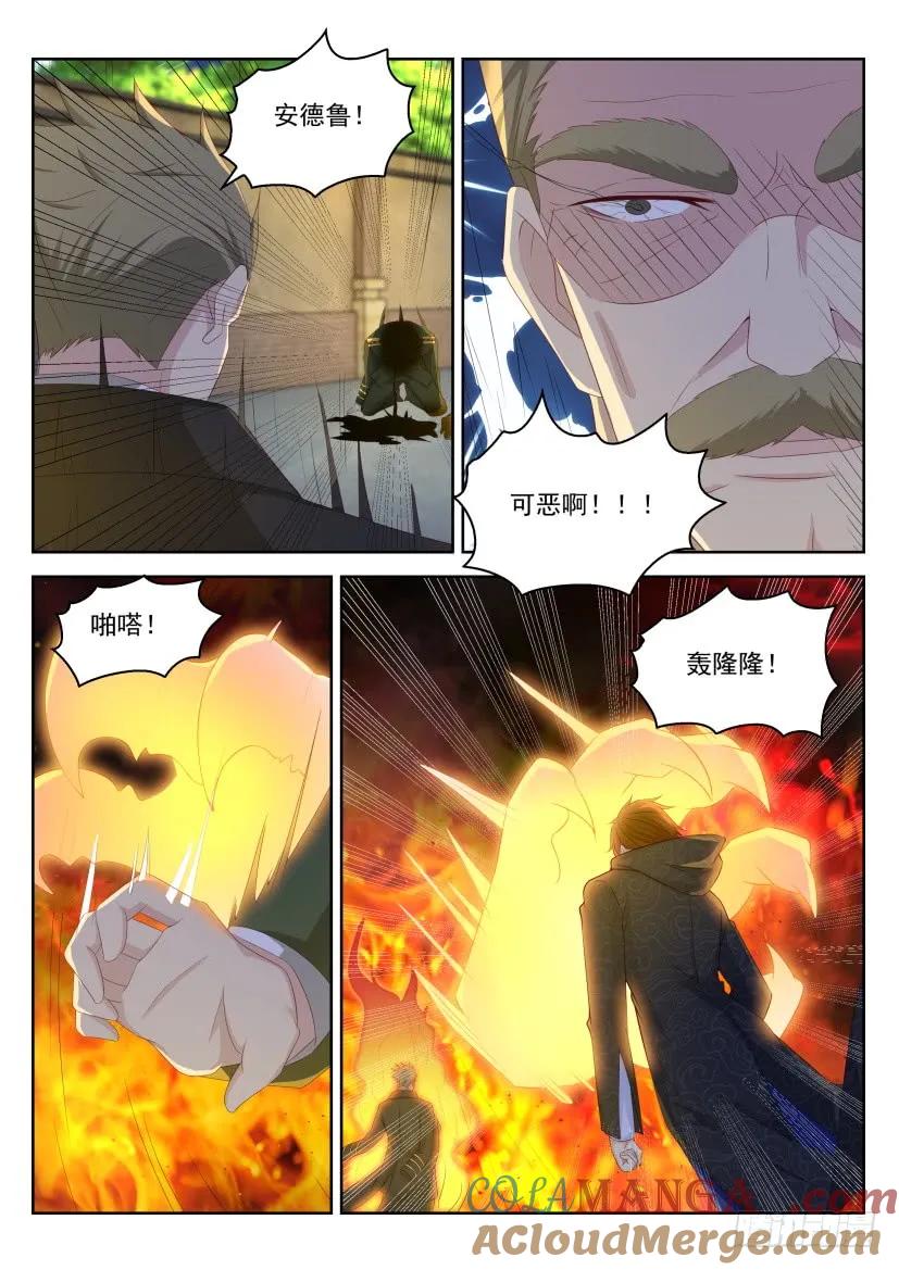 重生之都市修仙 第250话 第243回 第13页