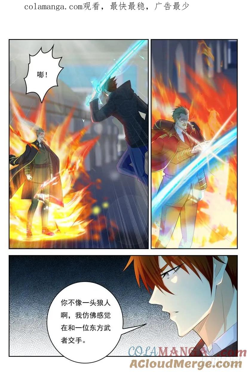 重生之都市修仙 第251话 第244回 第1页