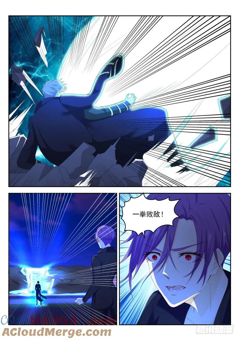 重生之都市修仙 第251话 第244回 第5页