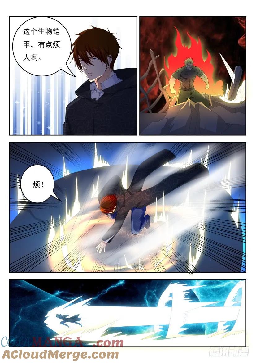 重生之都市修仙 第251话 第244回 第9页