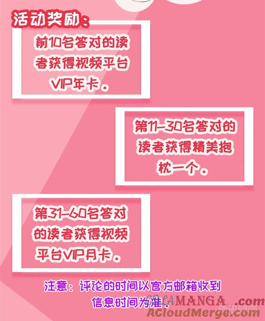 重生之都市修仙 第252话 第245回 第19页