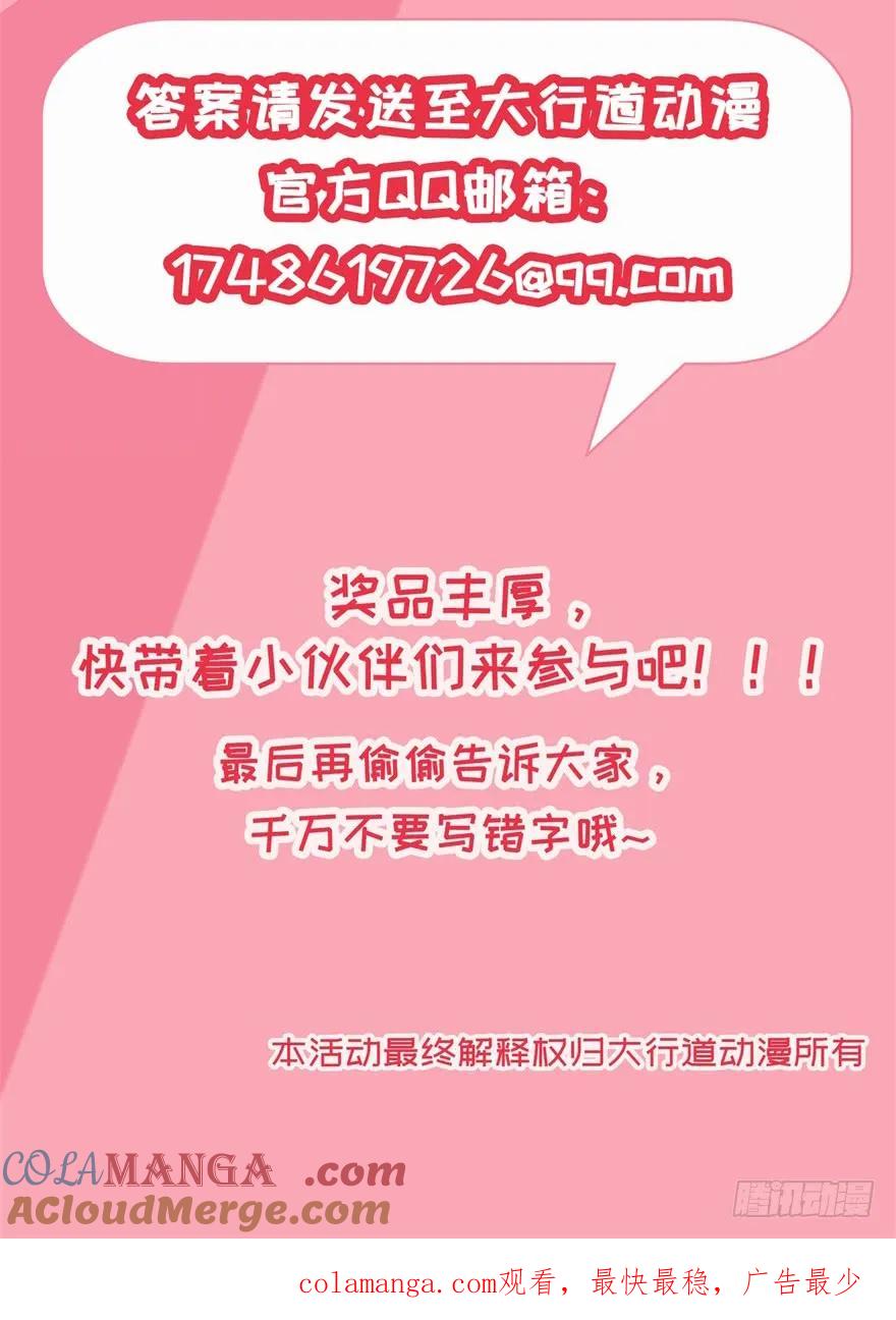 重生之都市修仙 第252话 第245回 第21页