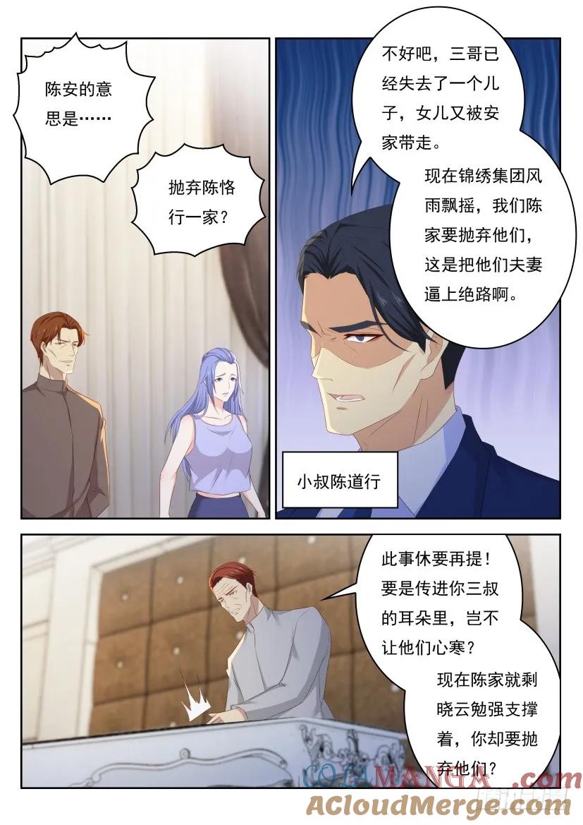 重生之都市修仙 第253话 第246回 第7页