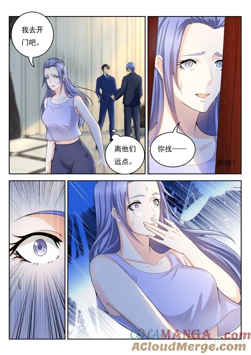 重生之都市修仙 第253话 第246回 第9页