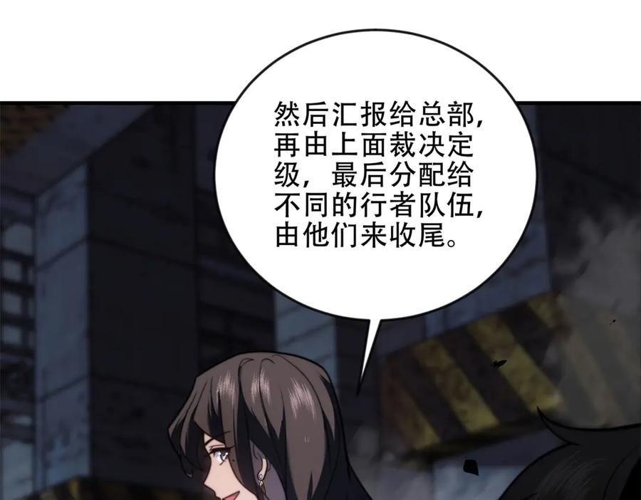 《我在末世给别人升级》第24话 工厂 第31页