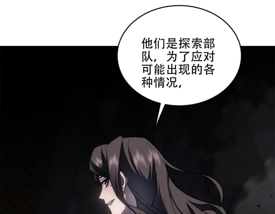 《我在末世给别人升级》第24话 工厂 第22页